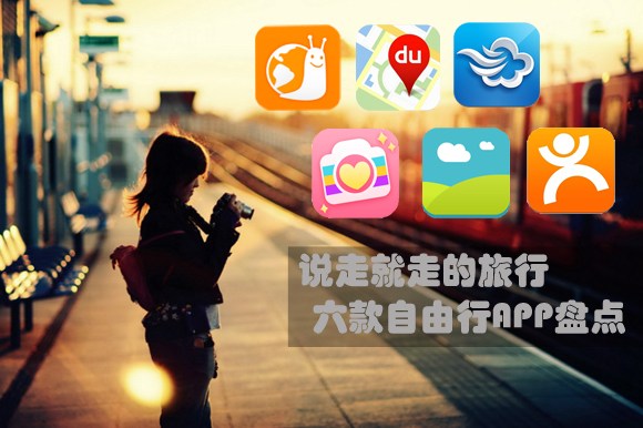 深圳如何開發旅游APP