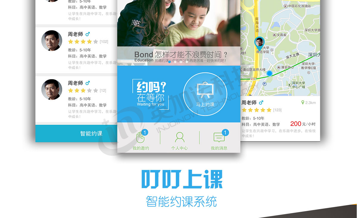 深圳教育APP開發-深圳教育APP解決方案